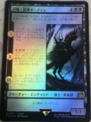 Summon Primal Odin - Japanese - Foil